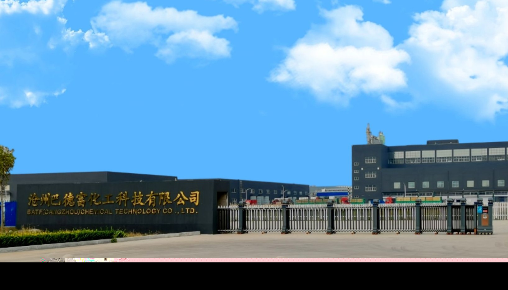 互益生產(chǎn)基地