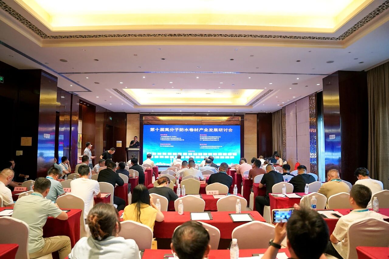 巴德富亮相第十屆高分子防水卷材產(chǎn)業(yè)發(fā)展研討會 